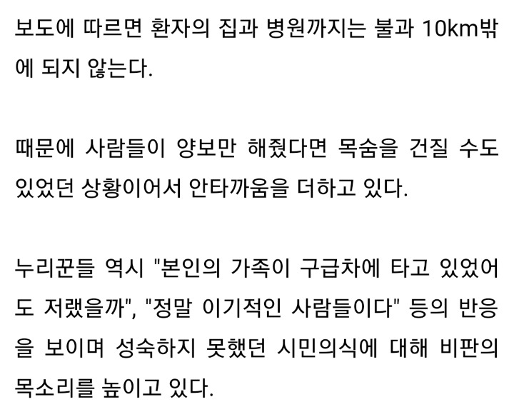 꽉 막힌 도로서 길 양보 안 해준 사람들 때문에 구급차서 '사망'한 환자 | 인스티즈