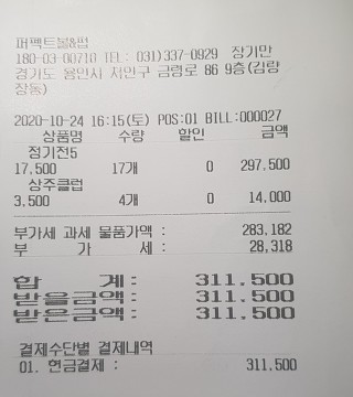 퍼펙트펍 이미지