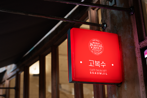 초록매실 이나은 | 인스티즈