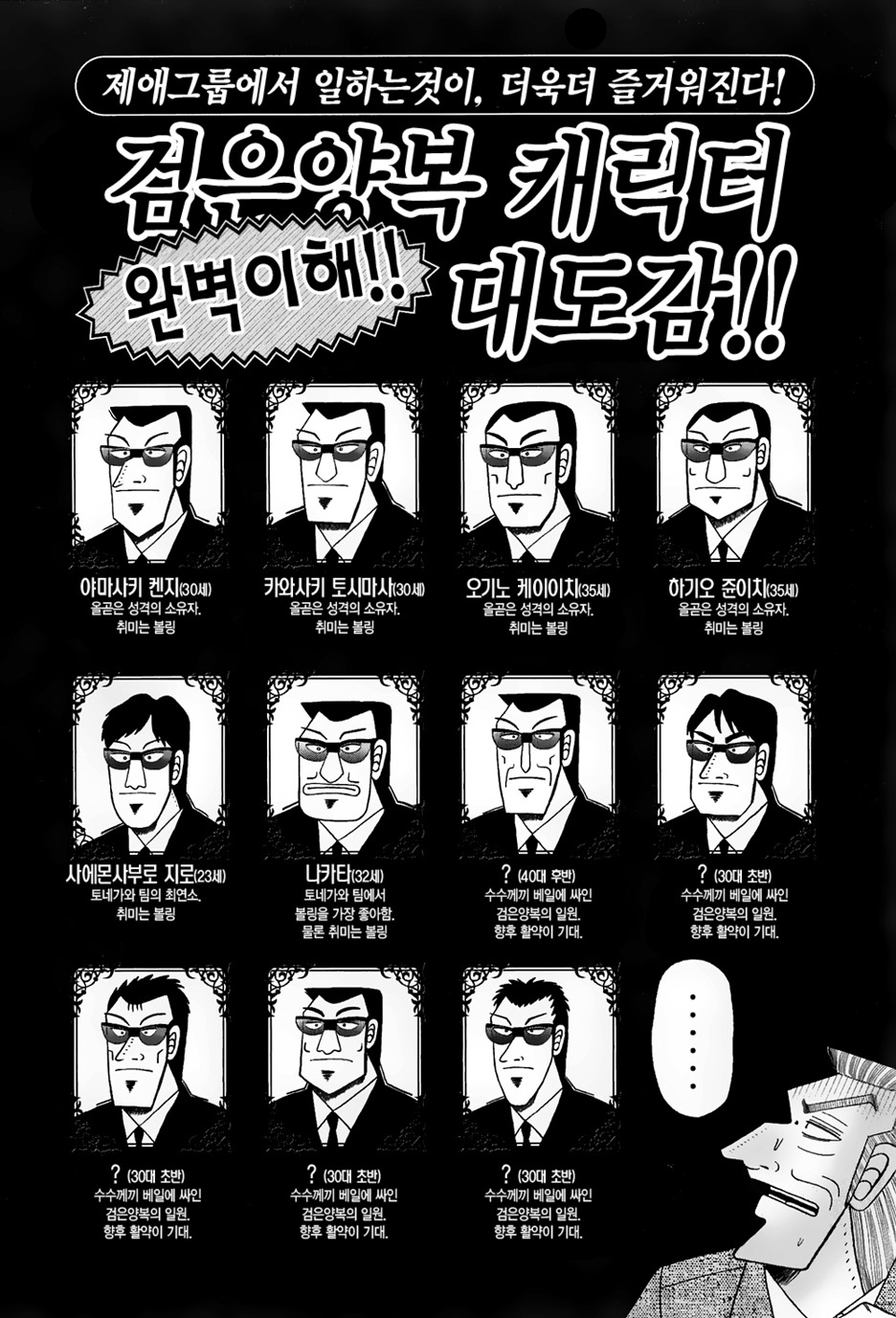 현실에는 없는 직장상사.jpg | 인스티즈