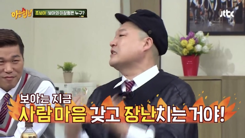조보아의 이상형 | 인스티즈
