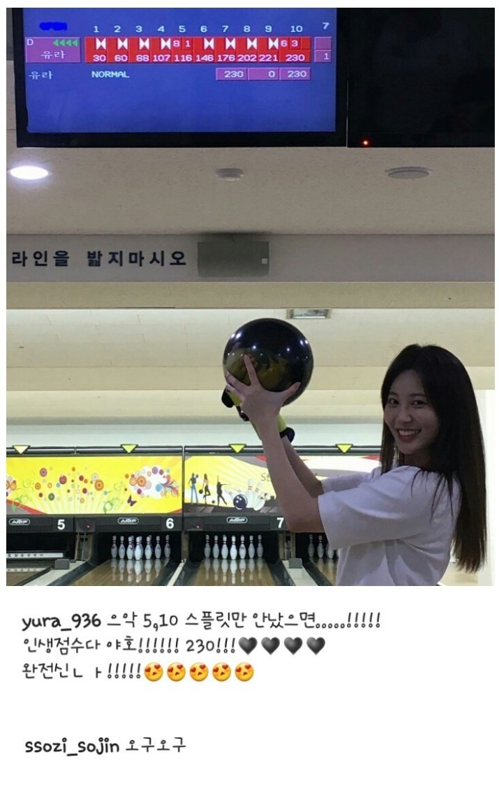 걸스데이 유라가 아육대 볼링 MC로 나온 이유.JPG | 인스티즈