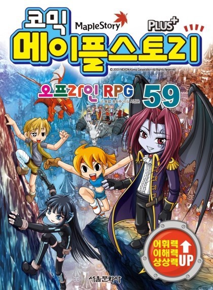90년대생이라면 여기서 하나쯤은 봤겠지싶은 만화책 모음 | 인스티즈