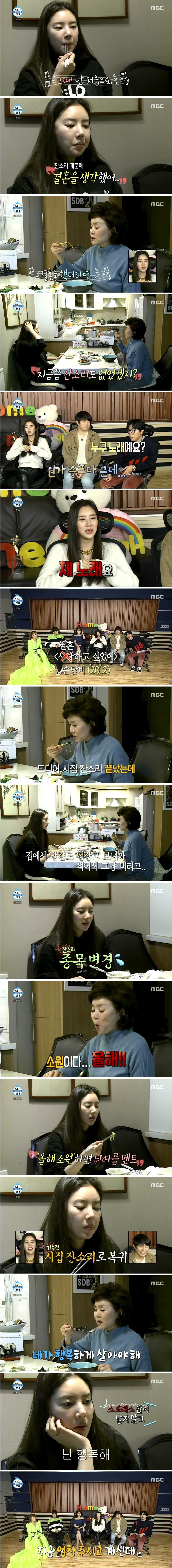 손담비가 어머니랑 같이 안사는 이유 | 인스티즈