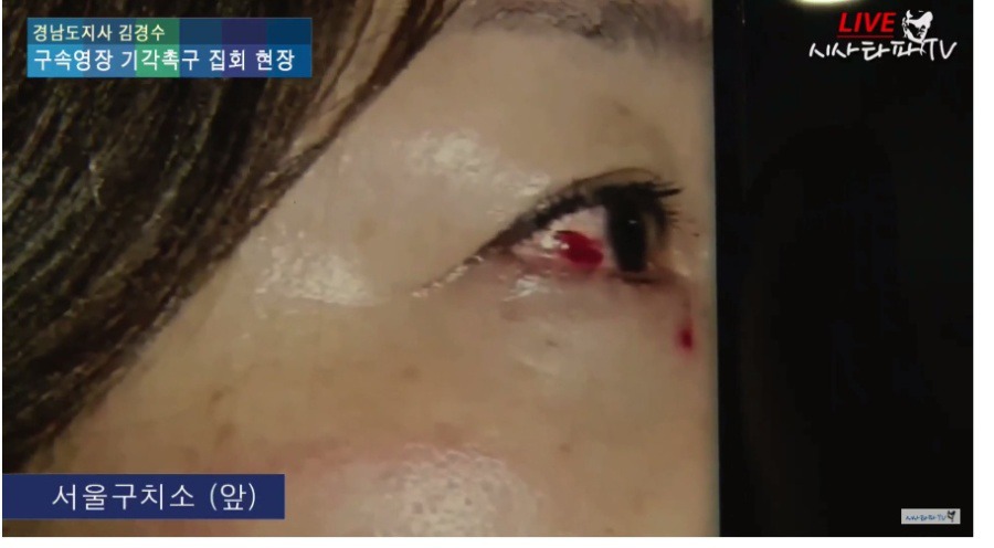 서울구치소에서 박사모가 김경수 지지자 눈을 찌름.jpg | 인스티즈