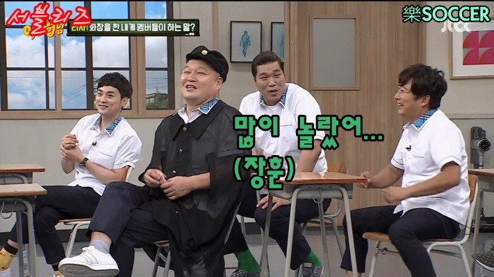 멘트 자기가 날리고 자기가 놀란 서장훈 | 인스티즈