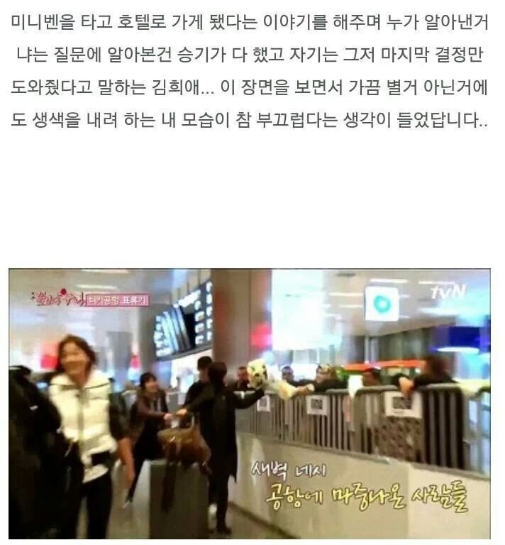 꽃누나에서 몰래 이승기 서포트 해주던 김희애.jpg | 인스티즈