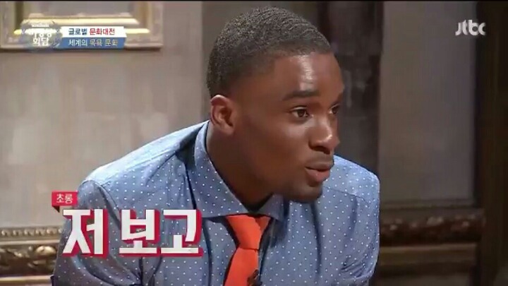 샘 오취리가 한국 목욕탕에서 겪은 일 | 인스티즈