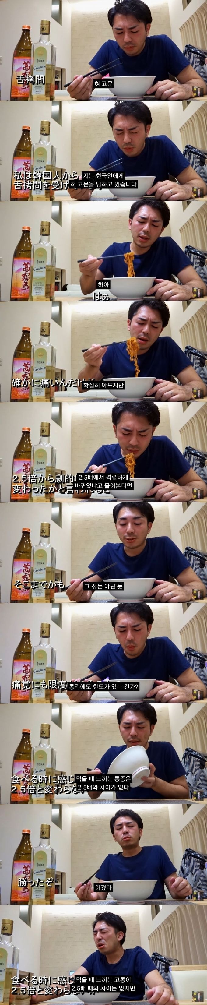 한국인에게 혀 고문 당하는 일본인 | 인스티즈