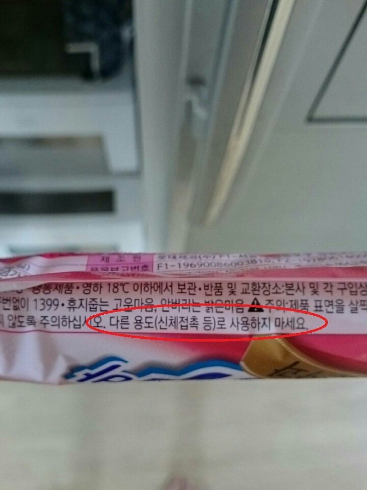 스크류바 뜻밖의 경고문.jpg | 인스티즈