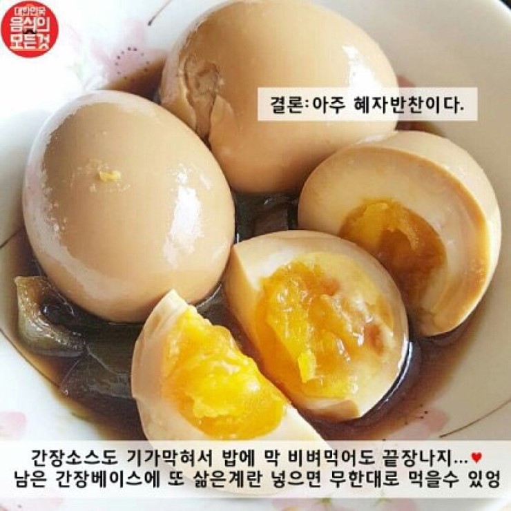 일본라멘에 들어가는 간장계란 레시피...jpg | 인스티즈