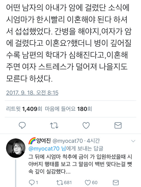 아내가 암에 걸리면 스스로를 위해서라도 이혼해야한다.twt | 인스티즈