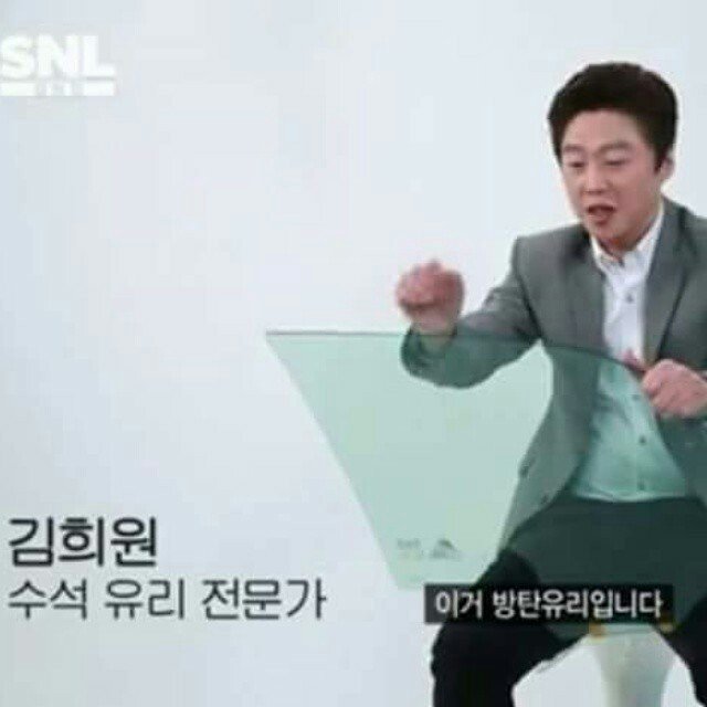 방송에 출연한 국내 수석 유리 전문가.JPG | 인스티즈