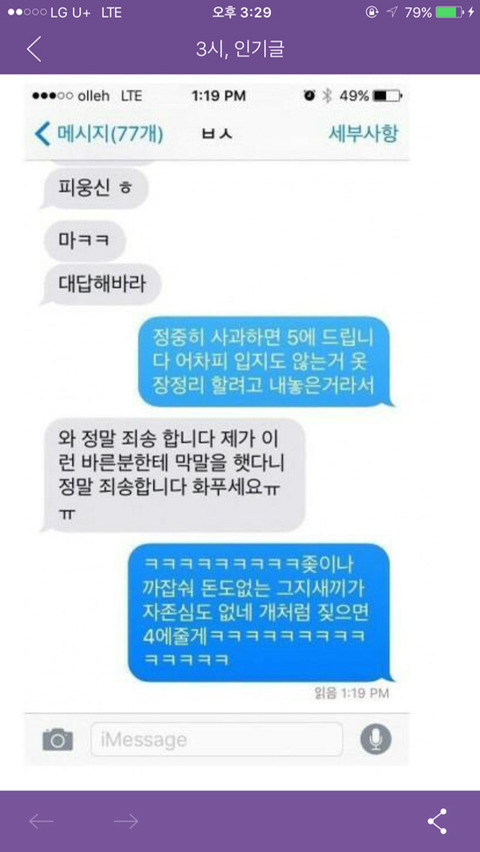 아름다운 중고나라 | 인스티즈
