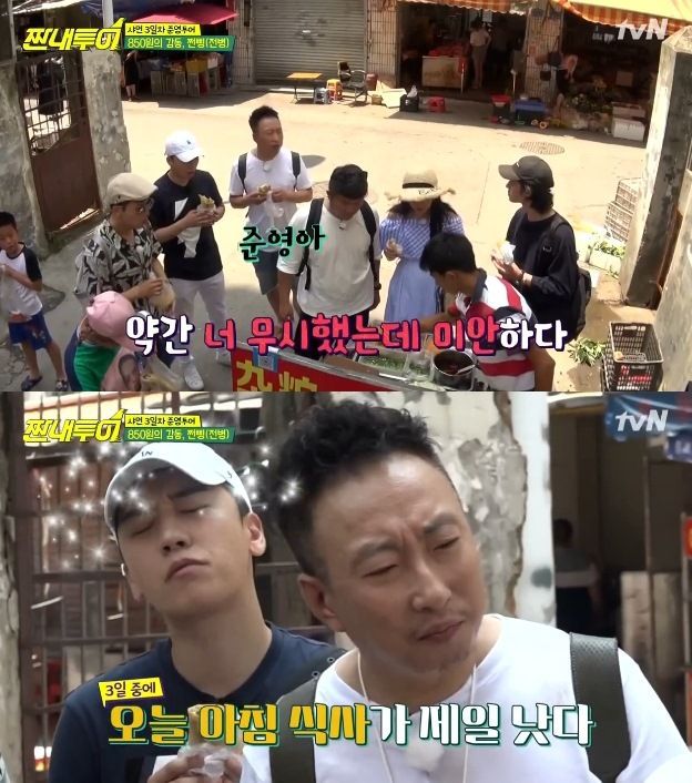 중국에서 7년 산 정준영이 매일 먹었다는 이 음식 | 인스티즈