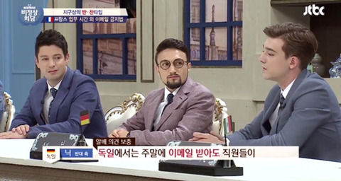 [비정상회담] 업무시간 외 이메일 금지 법 | 인스티즈