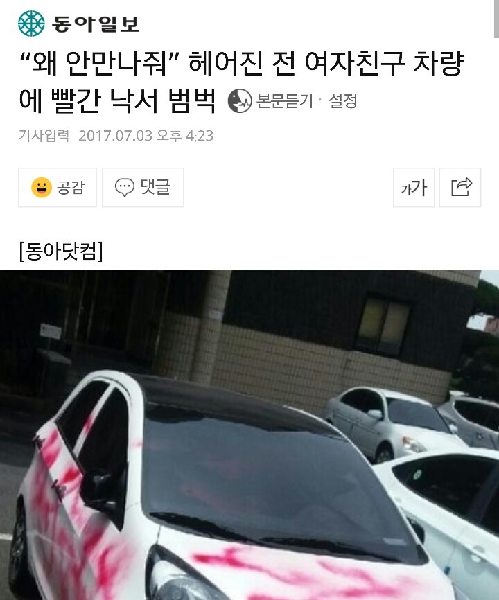 왜 안만나줘 | 인스티즈