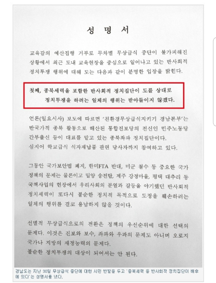 자한당 깨는 이재명 발언 | 인스티즈