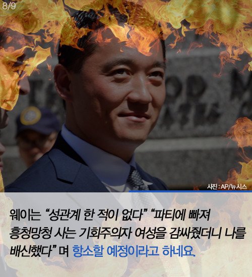 섹스 요구했다가 200억 물게 된 남자 | 인스티즈