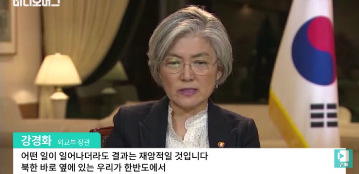 강경화 장관 CNN 인터뷰 | 인스티즈