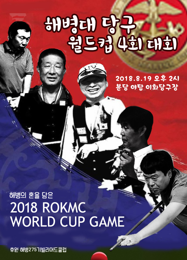 이화당구장 이미지