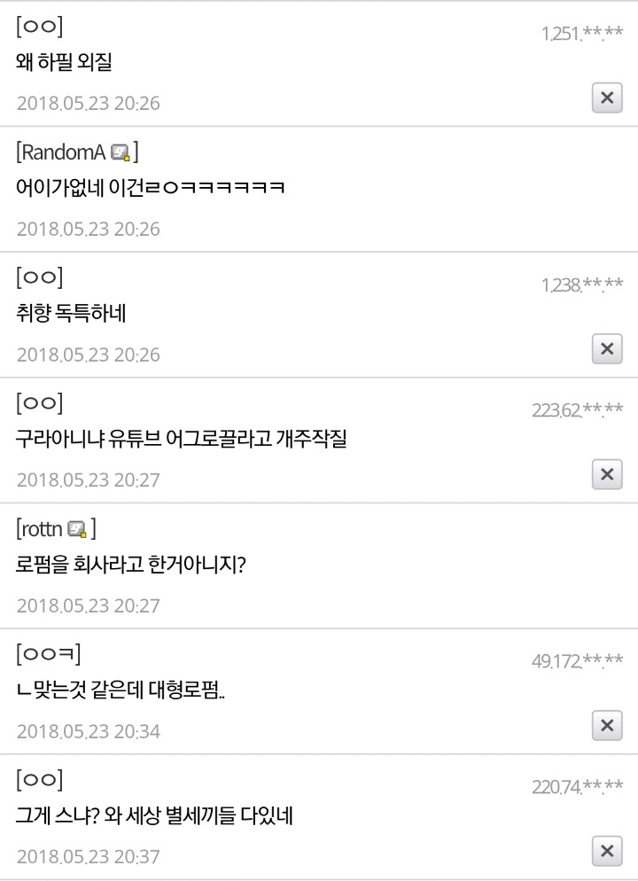 철구 부인인 BJ 외질혜 야동에 얼굴 합성했다는글에 비웃는 사람들 | 인스티즈