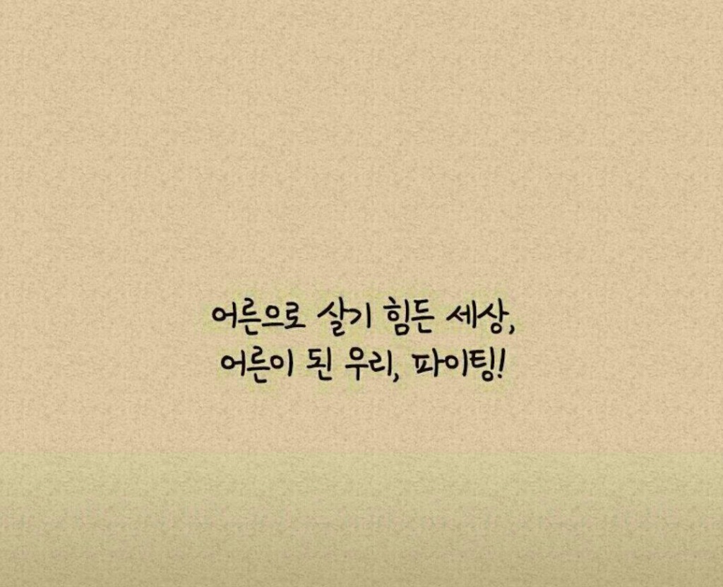 세상살이 이미지
