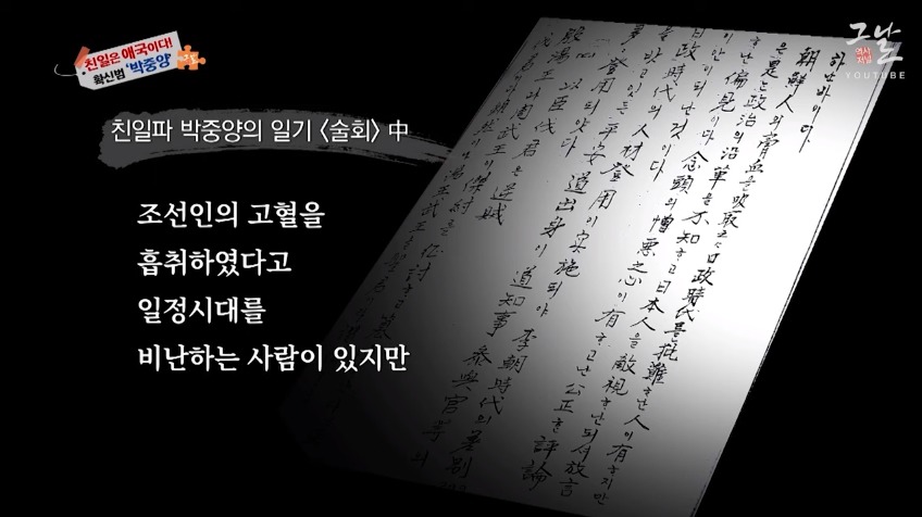 나는 친일은 하였으나 민족반역자는 아니다 | 인스티즈