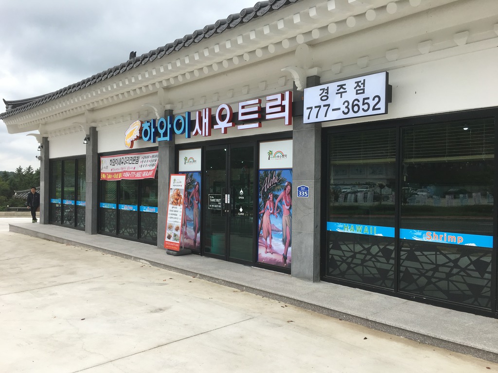 하와이새우트럭 이미지