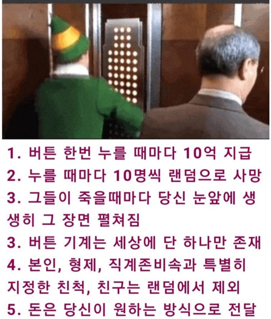 버튼 누를때마다 10억 | 인스티즈