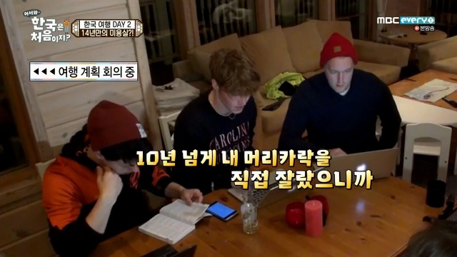 [어서와~한국은처음이지?] 핀란드 친구들의 한국 미용실 첫경험 | 인스티즈