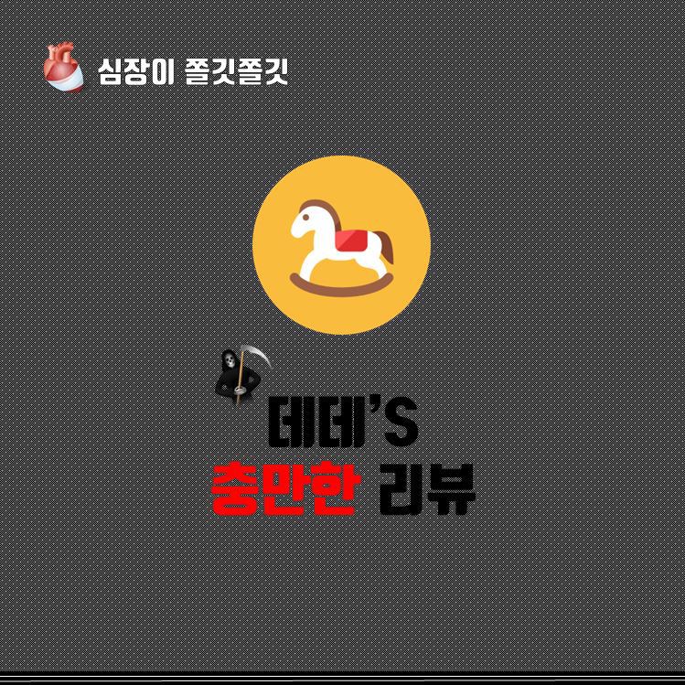 스릴러영화 추천.jpg | 인스티즈
