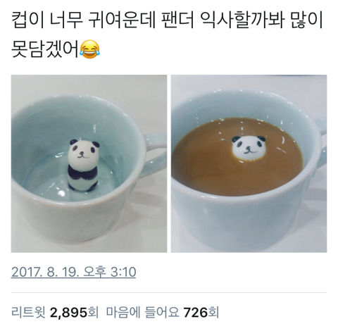 귀여운 컵의 단점 | 인스티즈