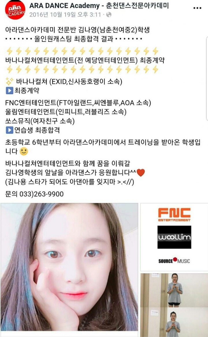 무려 4개의 기획사 합격했던 춘천 출신 프듀 출연자.jpg (프듀) | 인스티즈