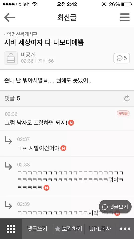 세상여자 다 나보다예쁨 | 인스티즈