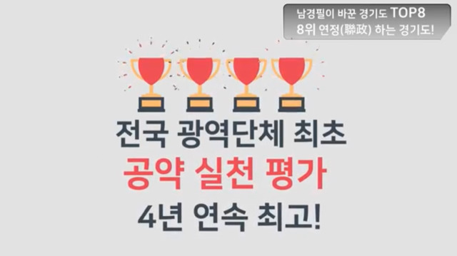 케미요정 피리피리 남경필!! 연정💙 | 인스티즈