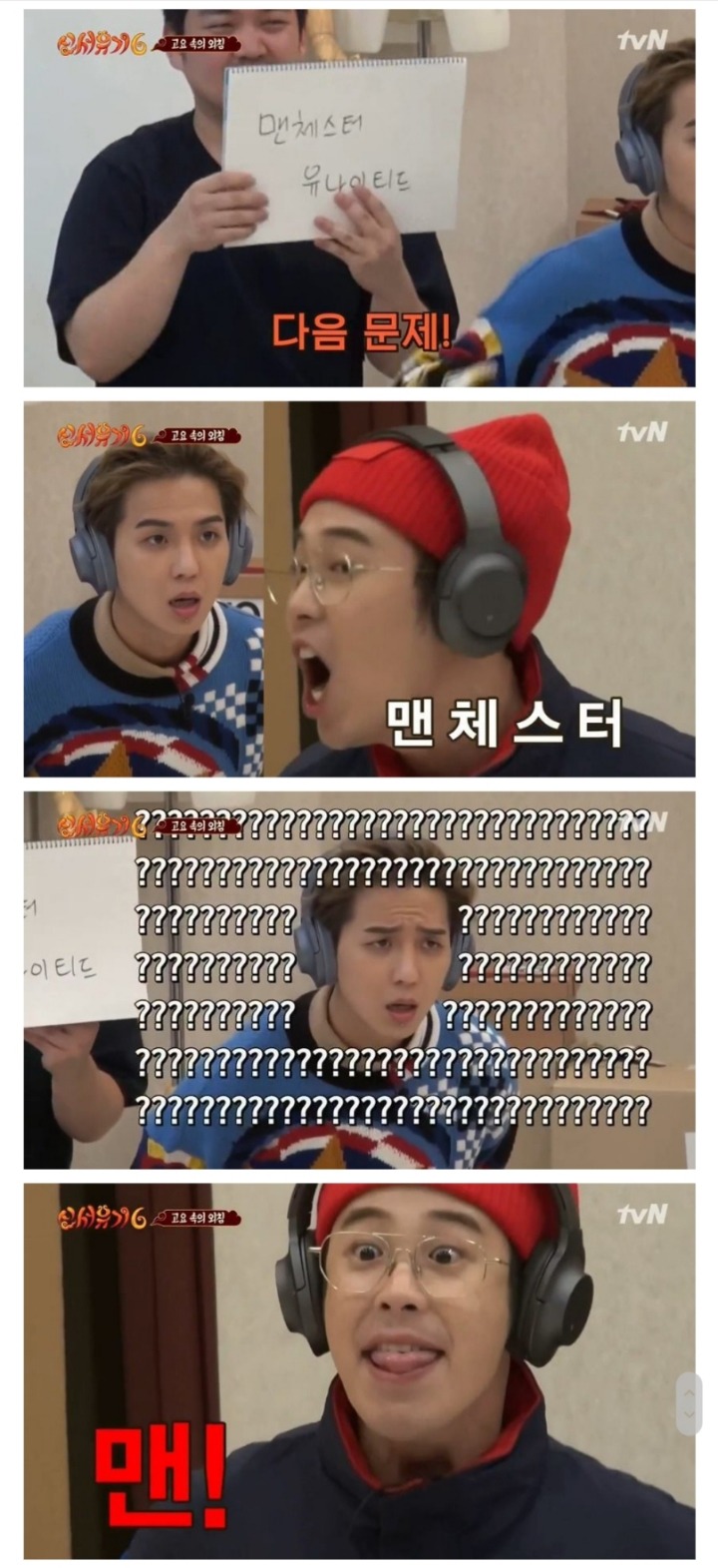 나영석pd가 흑화시킨 아이돌들.jpg | 인스티즈