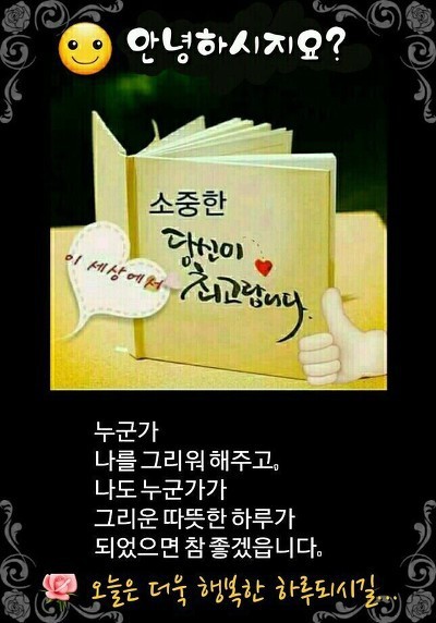 소중한 당신에게 이미지