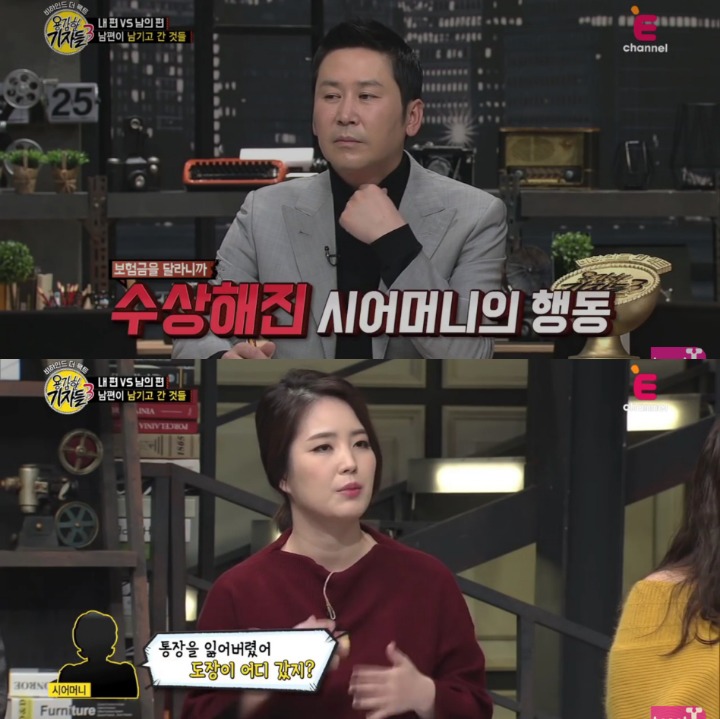 내 남편의 비밀 | 인스티즈