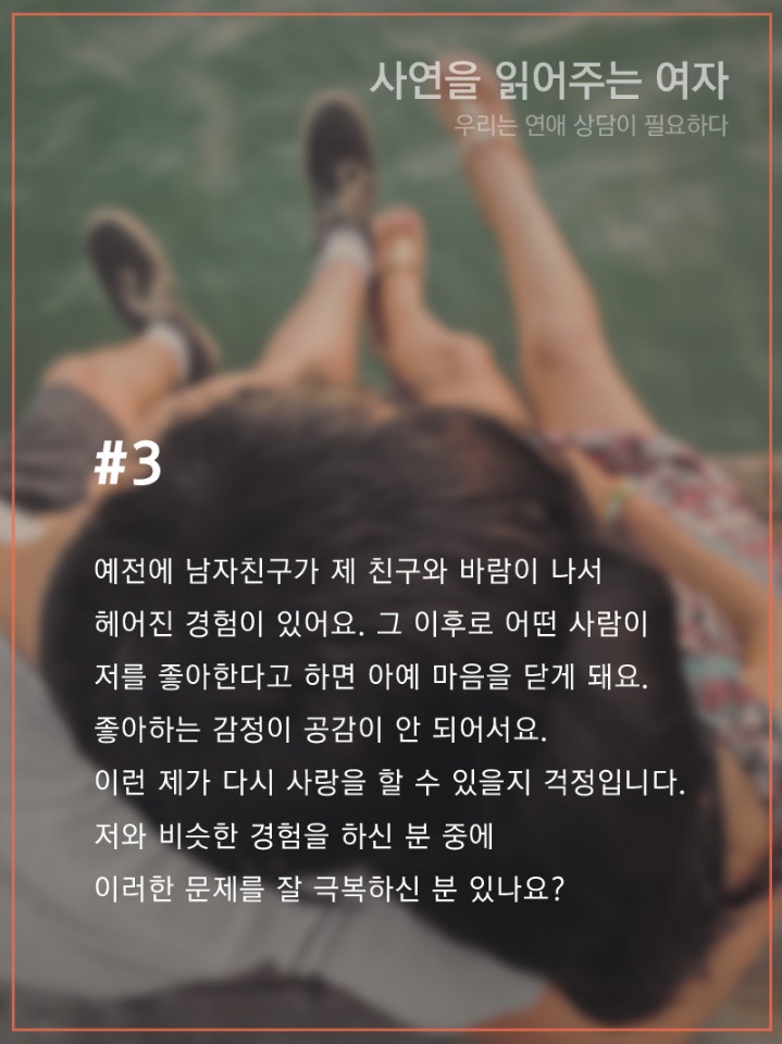 남친이 바람펴서 헤어진여자의 사연 | 인스티즈