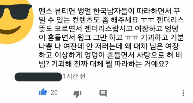 젠더리스라는 그의 제스쳐 (사탕 쯉쯉) | 인스티즈