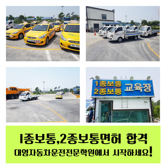 진천자동차운전전문학원 이미지