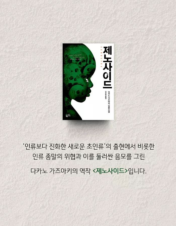 치사율 100퍼센트의 바이러스를 막는 유일한 방법 | 인스티즈