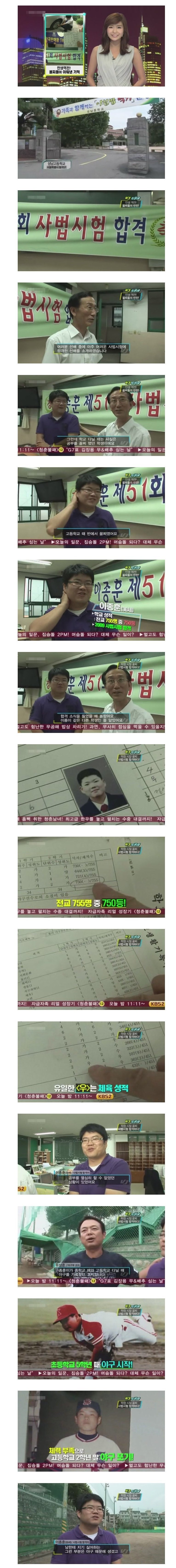 전교꼴등 사법고시 합격하다 | 인스티즈