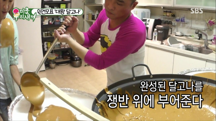 [미운오리새끼] 달고나 만드는 김건모 .jpg | 인스티즈