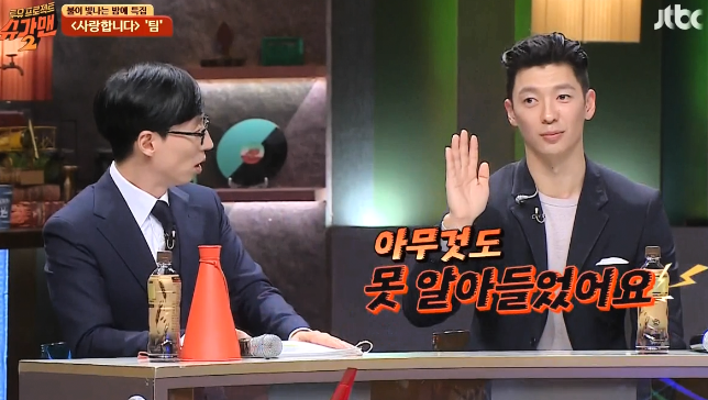 강호동이랑 친하다고 팀 갈구는 유재석 ㅋㅋㅋㅋㅋㅋㅋㅋ.jpg | 인스티즈