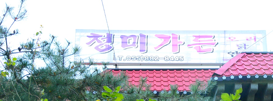물안골 이미지
