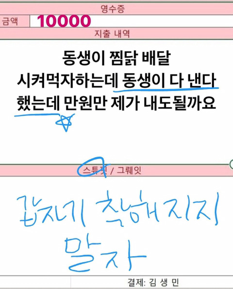 고독한 김생민방 | 인스티즈