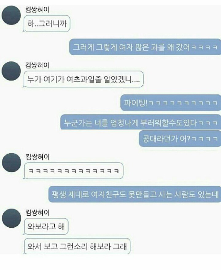 간호학과의 음기에 힘든 남학생과 공대 여학생 | 인스티즈