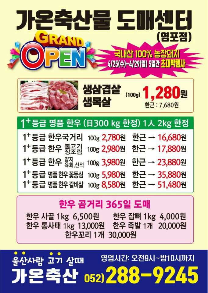 지니축산 이미지